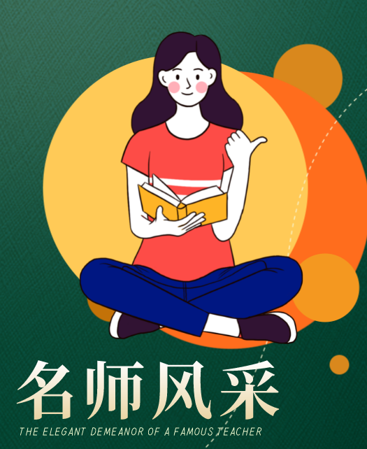 女生操B的视频网站教师风采